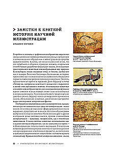 Zawód — Ilustrator naukowy. Przewodnik po ilustracji w biologii, archeologii i paleoartach